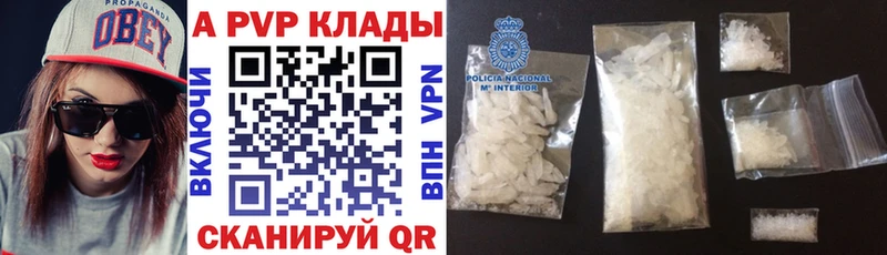 Alfa_PVP VHQ Нефтекумск
