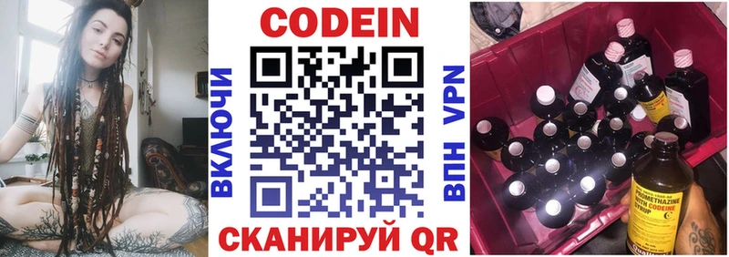 Кодеиновый сироп Lean напиток Lean (лин)  ссылка на мегу зеркало  Нефтекумск 