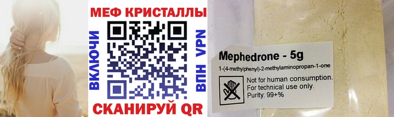 Меф мяу мяу  Нефтекумск