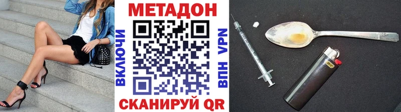 МЕТАДОН VHQ  купить  цена  hydra зеркало  Нефтекумск 