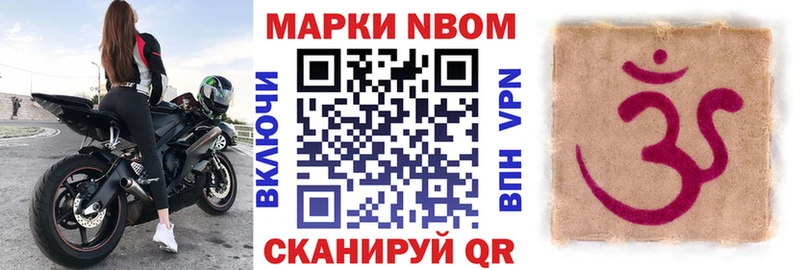сколько стоит  Нефтекумск  Марки N-bome 1500мкг 